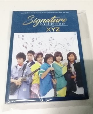 XYZ​ 3 Discs สวยแบบซีล กล่องละ 160