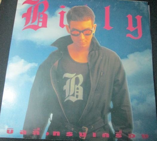 billy
