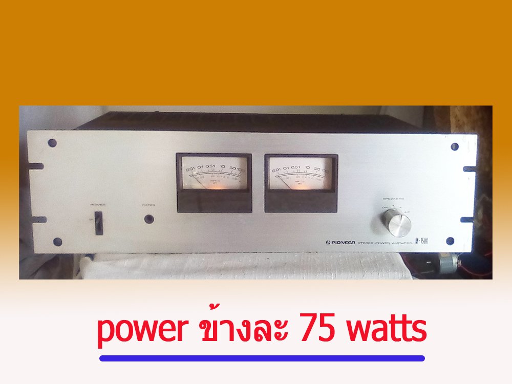 ขาย power amp ข้างละ 75watts pioneer วินเทจ - ขาย power amp ข้างละ 75watts  pioneer วินเทจ - ซื้อขาย-เครื่องเสียง/อุปกรณ์ -  ThaiGramophone.comThaiGramophone.com